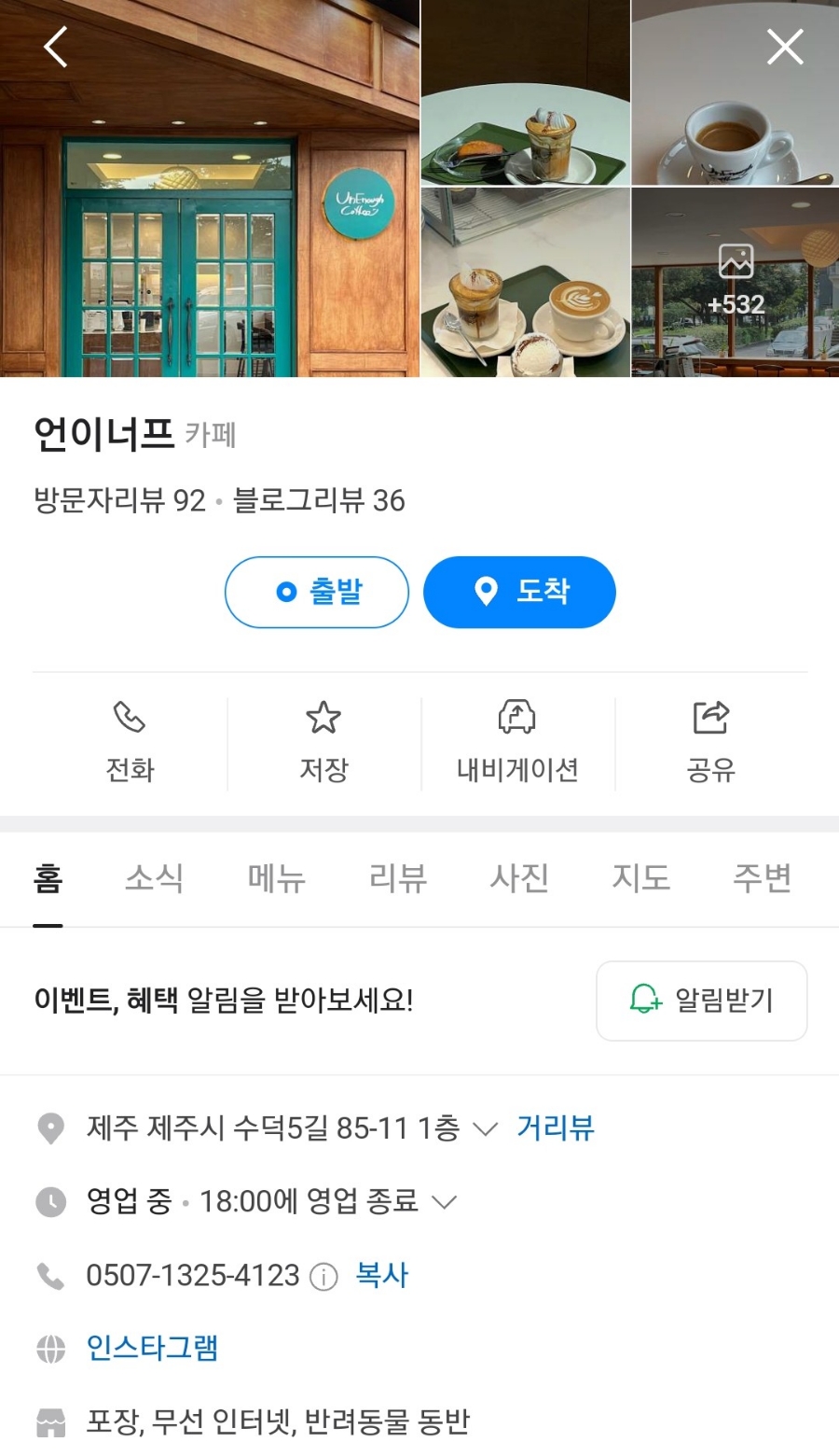 언이너프 이미지