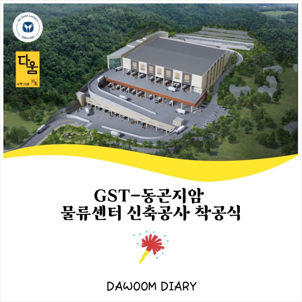 건축사사무소예일건축 이미지