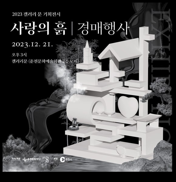 춘천문화재단 이미지