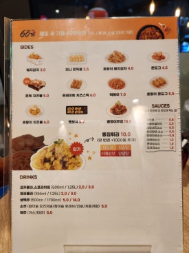 60계치킨 여주터미널점 이미지