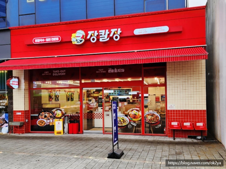 장칼장석촌역점 이미지