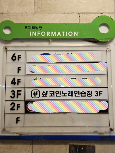 코끼리노래연습장 이미지