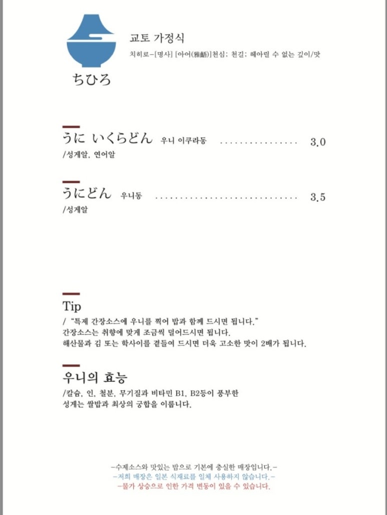 치히로서울 이미지