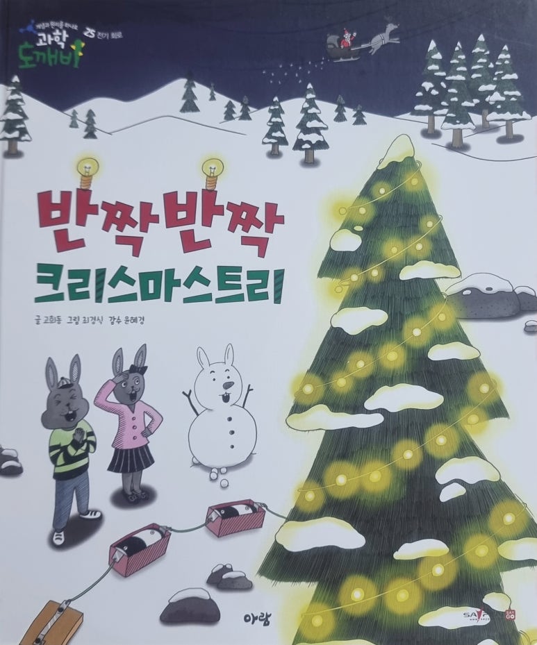 아람전기 이미지