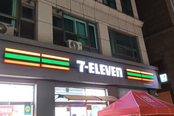 세븐일레븐 관악봉천로점 이미지