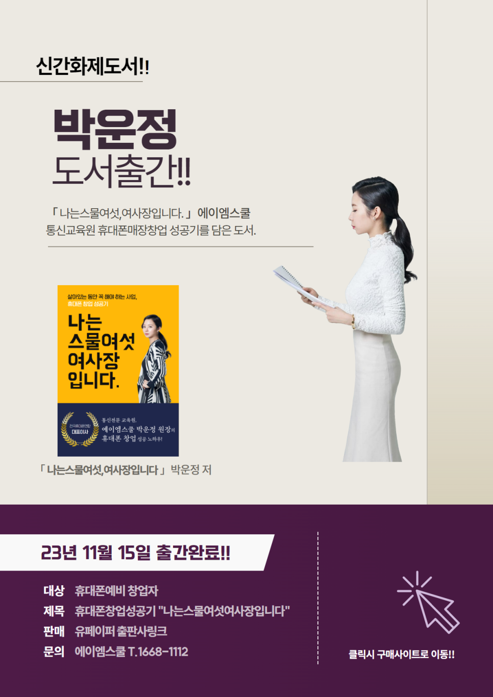 에이엠컨설팅 이미지