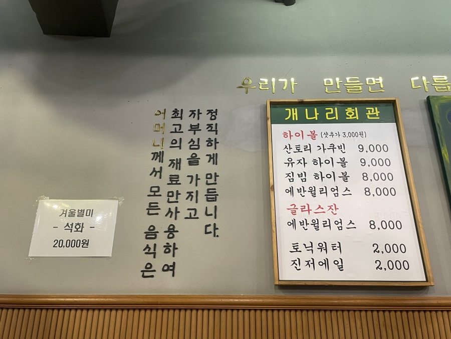 개나리회관 이미지