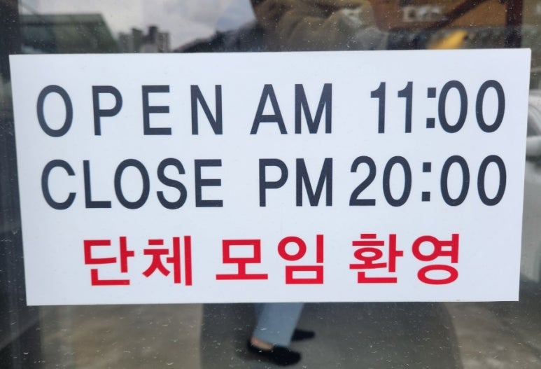 신명동식당 이미지