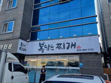 담은순두부2 이미지