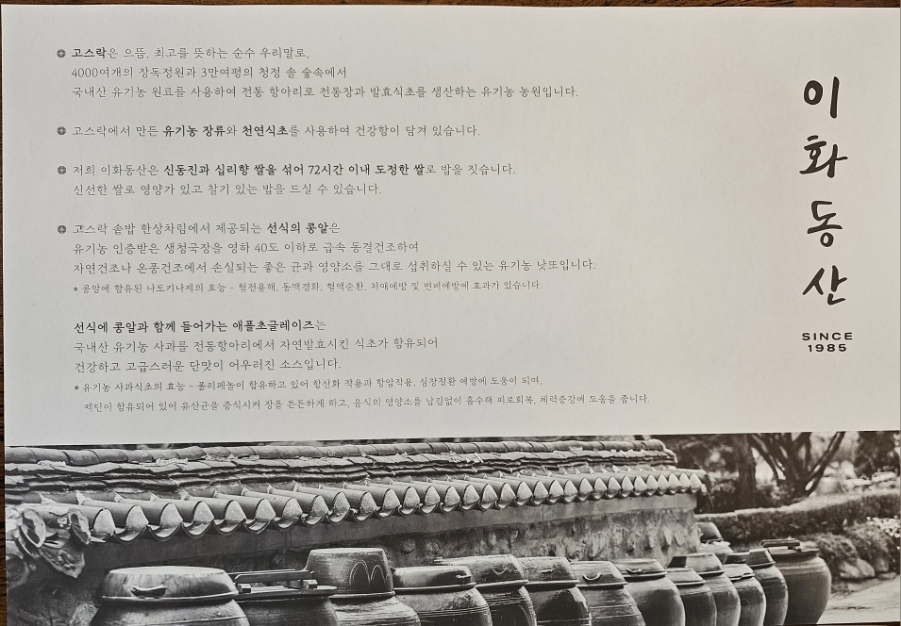 동산영농조합 이미지