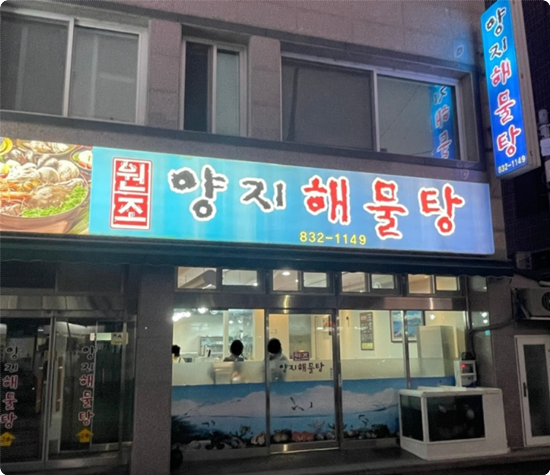양지수산 이미지