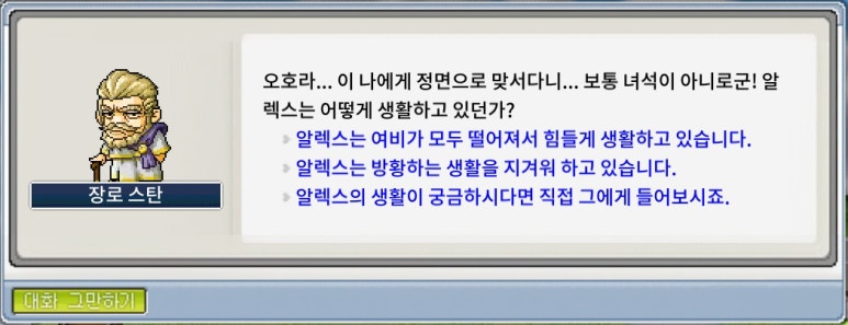 가출소년 알렉스 - Step 3 #3