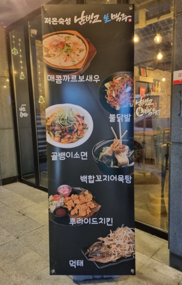 남빙고생맥주 이미지