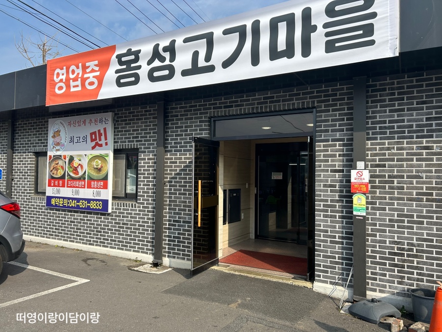 홍성축협한우플라자 이미지