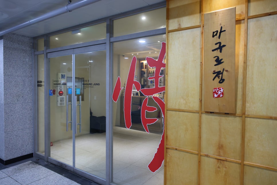 세종참치 이미지