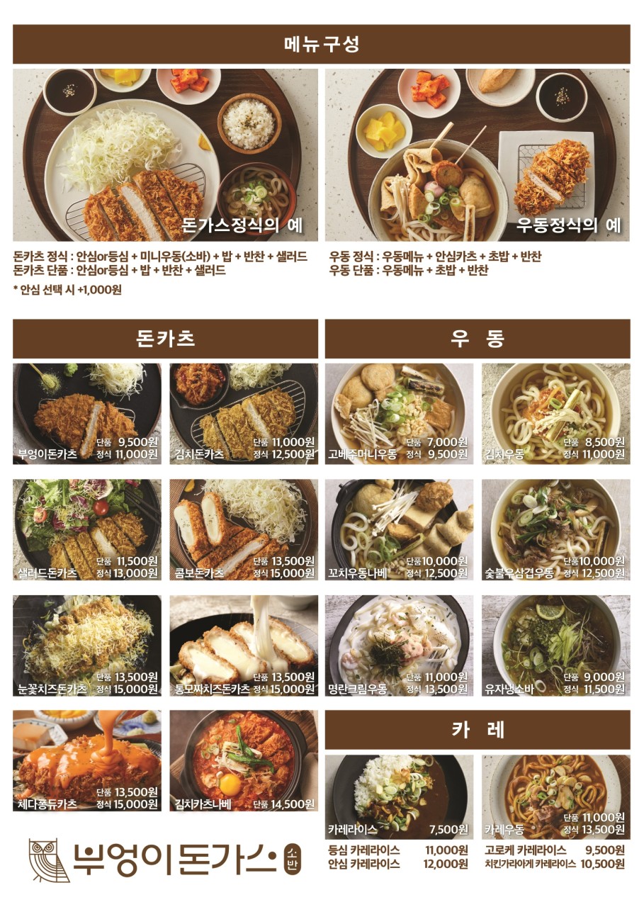 문래동돈까스 이미지
