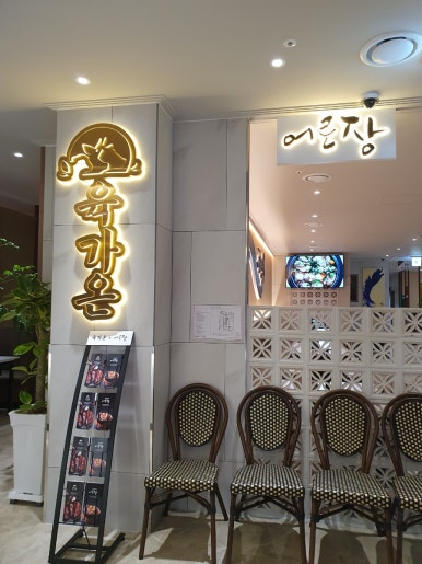 육가온&어로장 교대 이미지