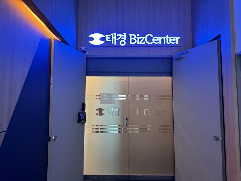 태경비즈 이미지