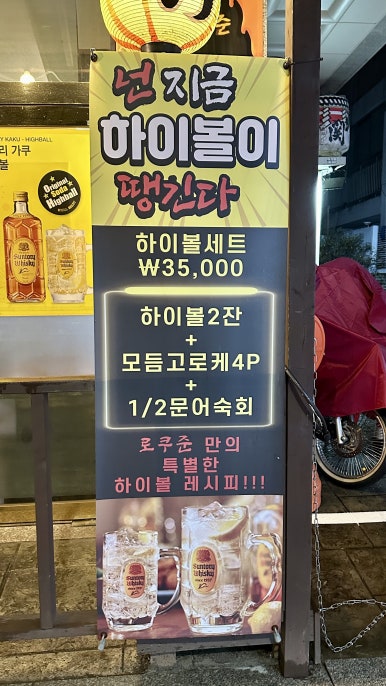 로쿠준 이미지