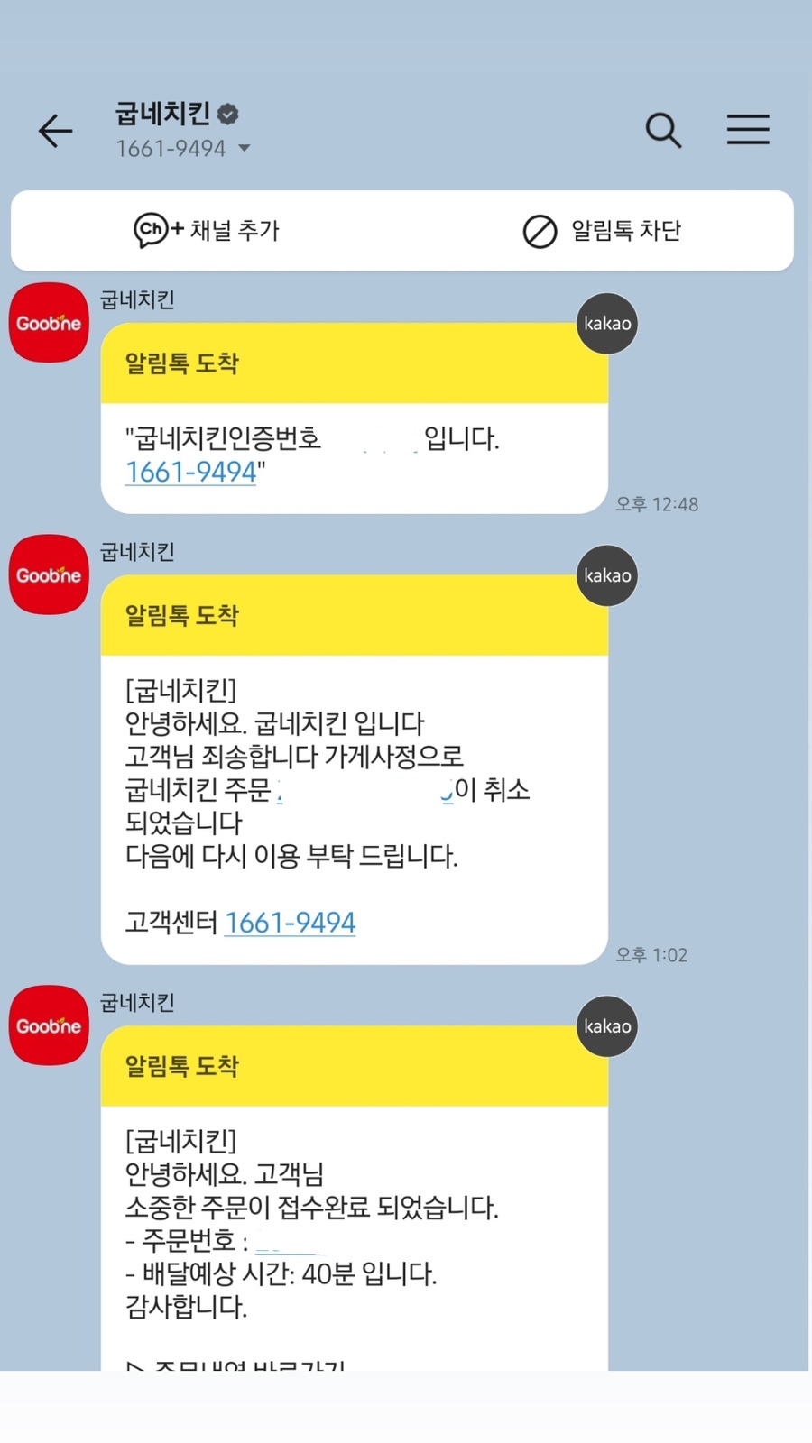 굽네치킨상계 이미지