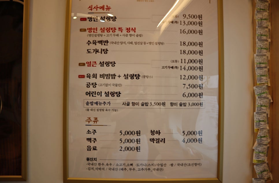 대가설렁탕 이미지