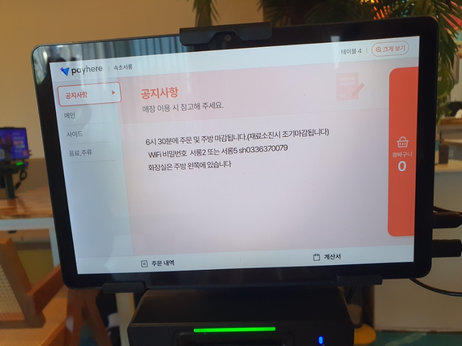 속초서롱 이미지
