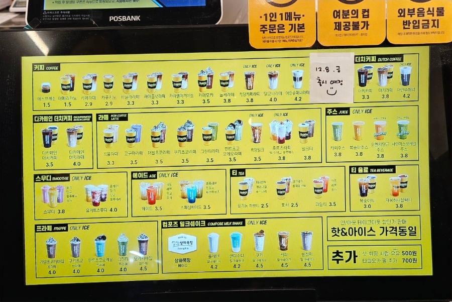 컴포즈커피화성병점 이미지