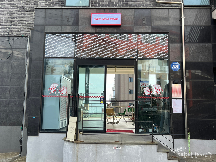메이크썸치즈 이미지