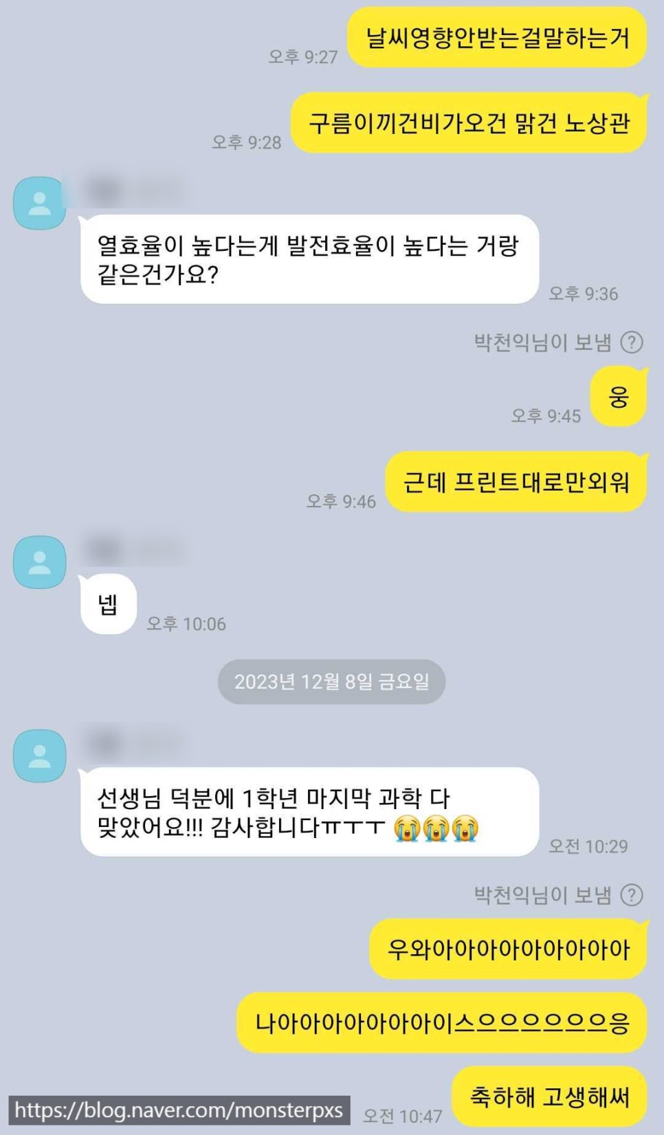 박천익과학연구소 이미지