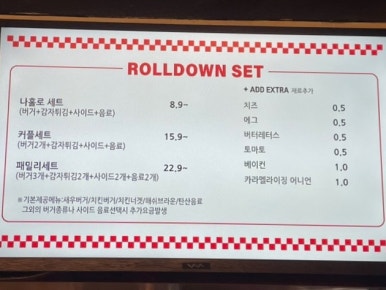 롤다운버거봉덕점 이미지