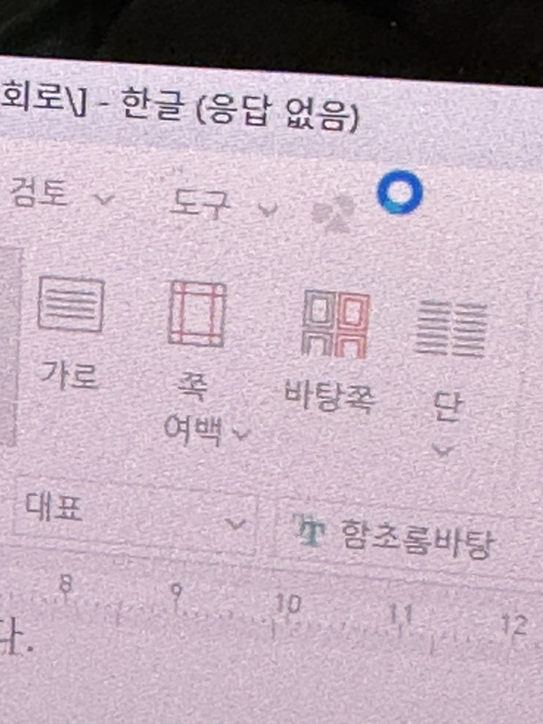 찌리릿 이미지