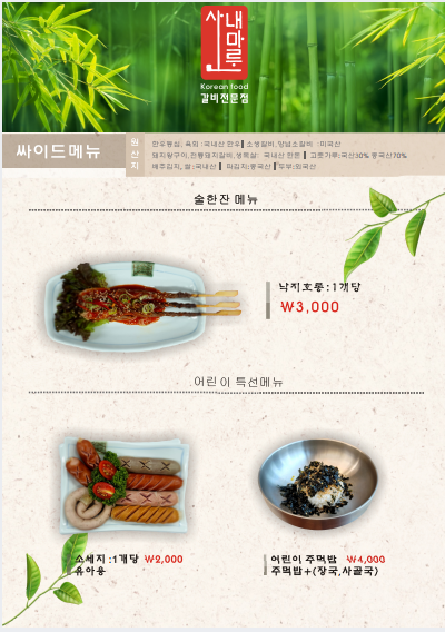 산내마루 이미지