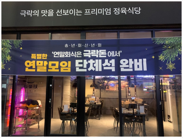 극락돈 이미지