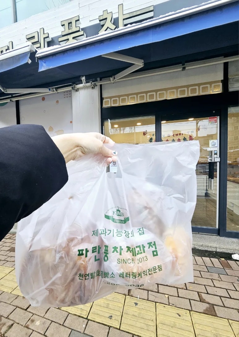 파란풍차제과점 이미지