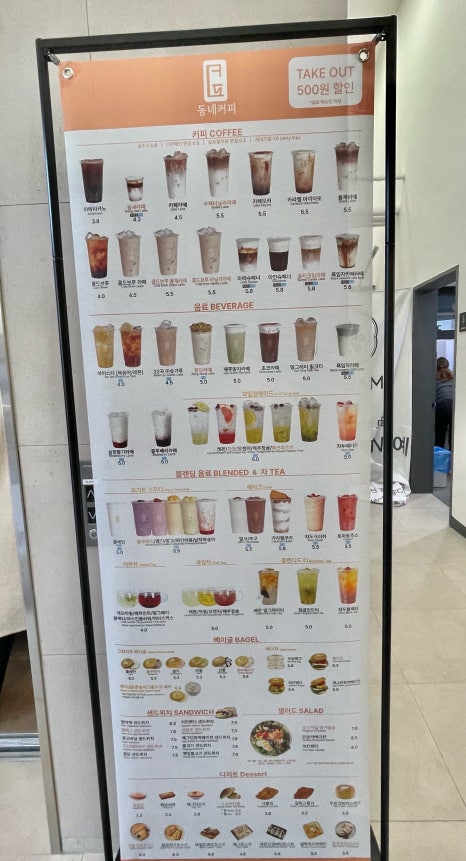 동네커피김포운양 이미지
