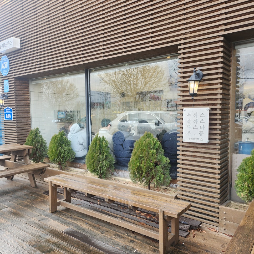홍익돈까스호성점 이미지