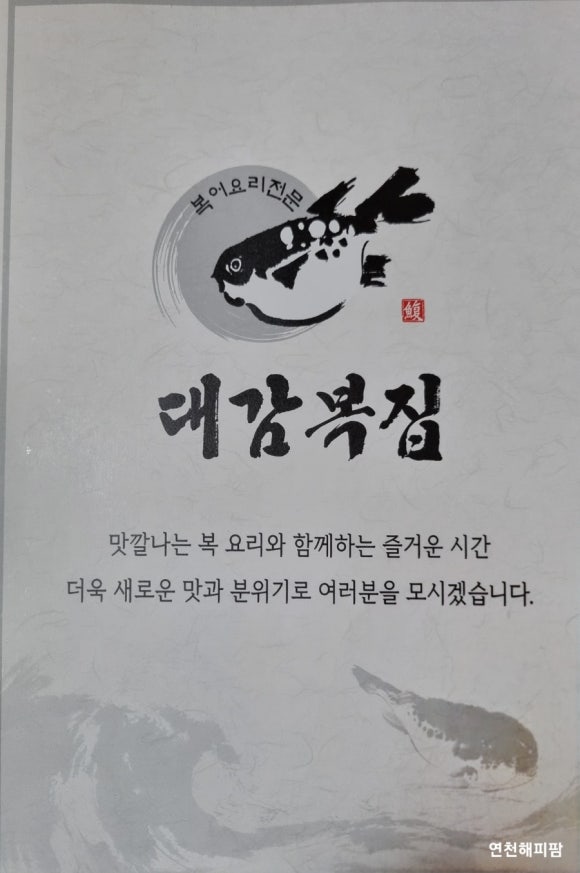 대감복집 이미지