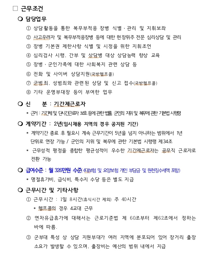 대한군상담학회 이미지