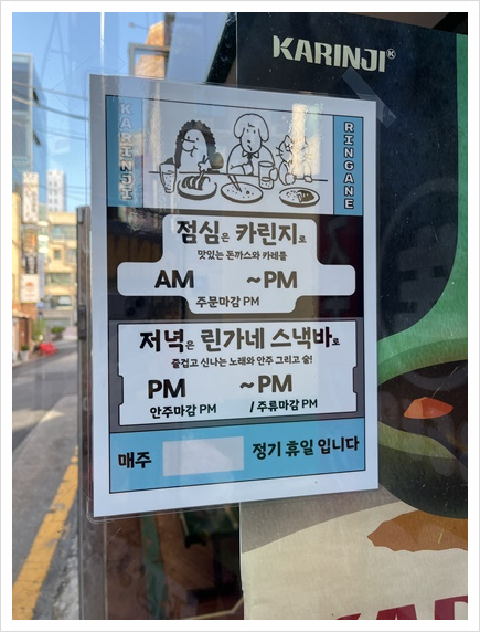 낮에밥먹고밤에술먹고 이미지
