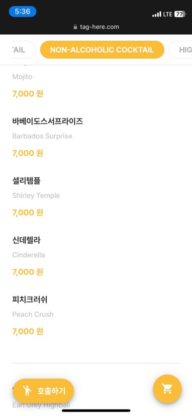 카페노네임 이미지