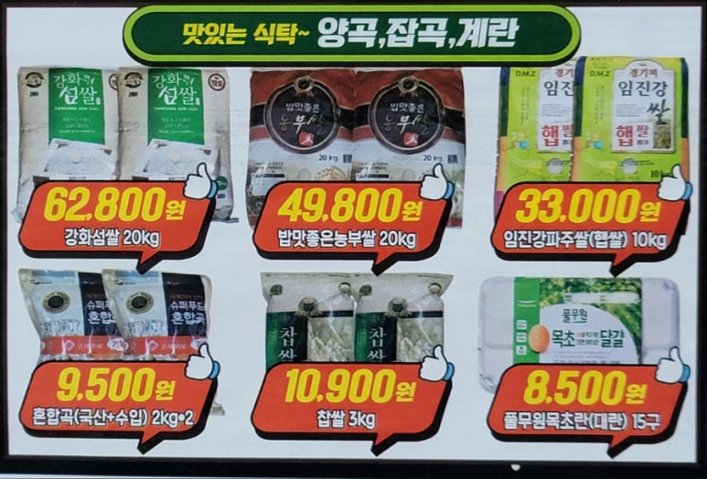 하모니마트포동점 이미지