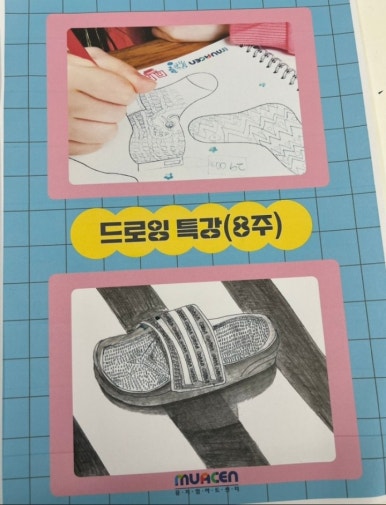 뮤아센미술학원 이미지
