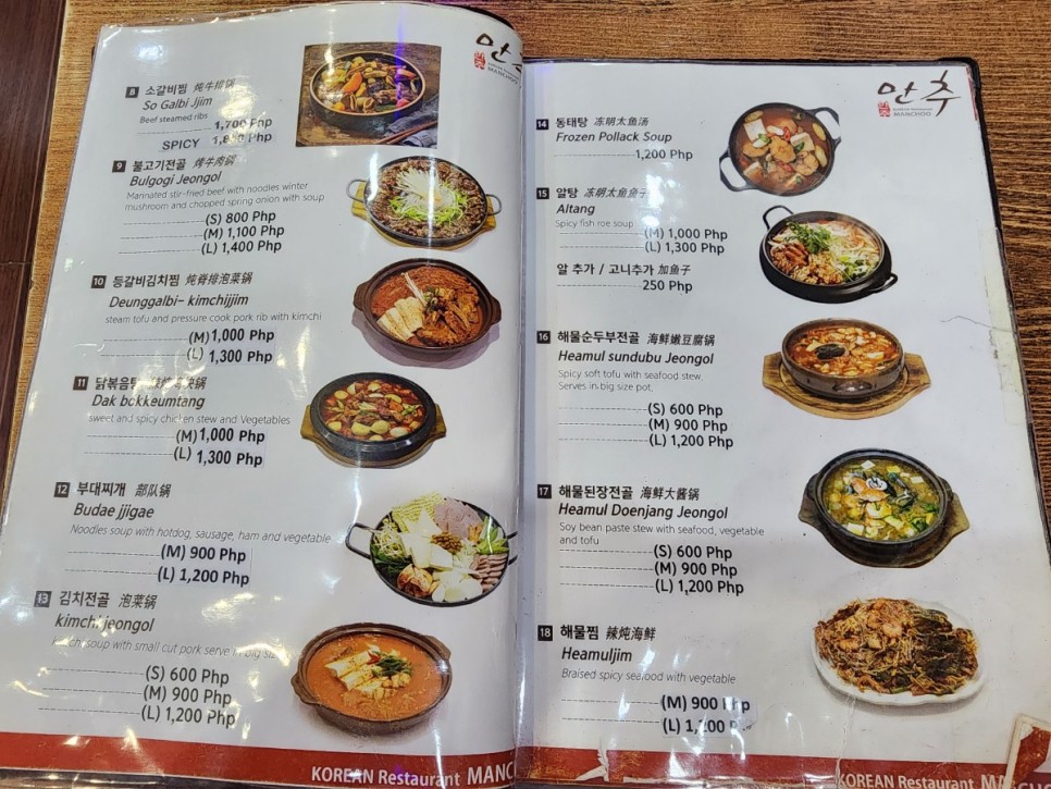 만추식당 이미지