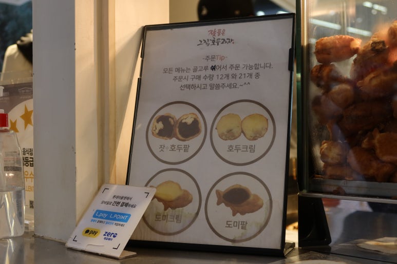 잣품은 그집 호두과자 이미지