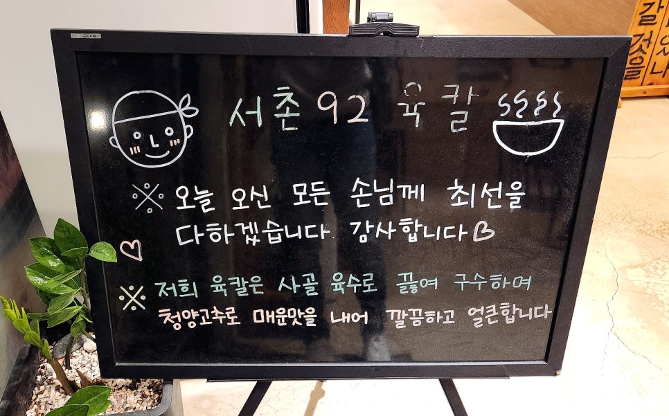 서촌92육칼 이미지