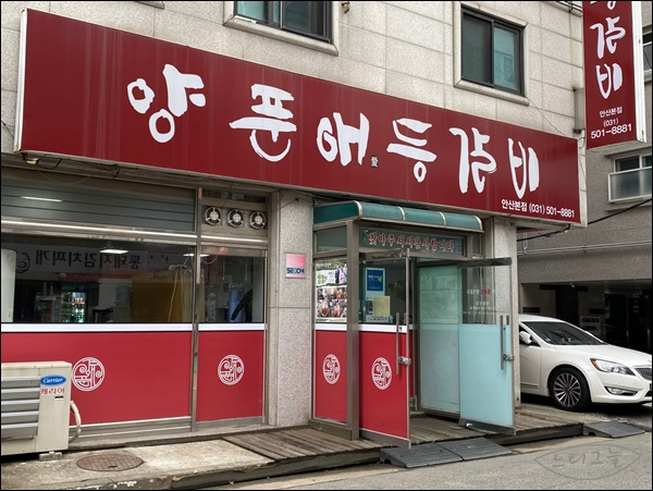 역앞등갈비 이미지