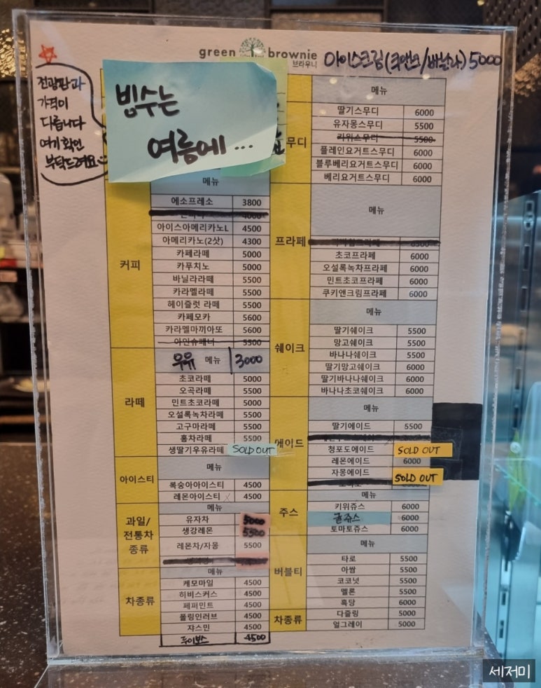 그린브라우니(낭월점) 이미지