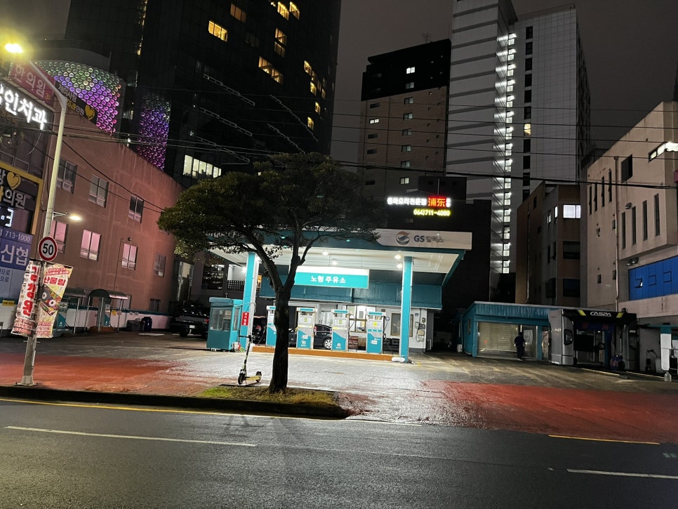 노형주유소 이미지