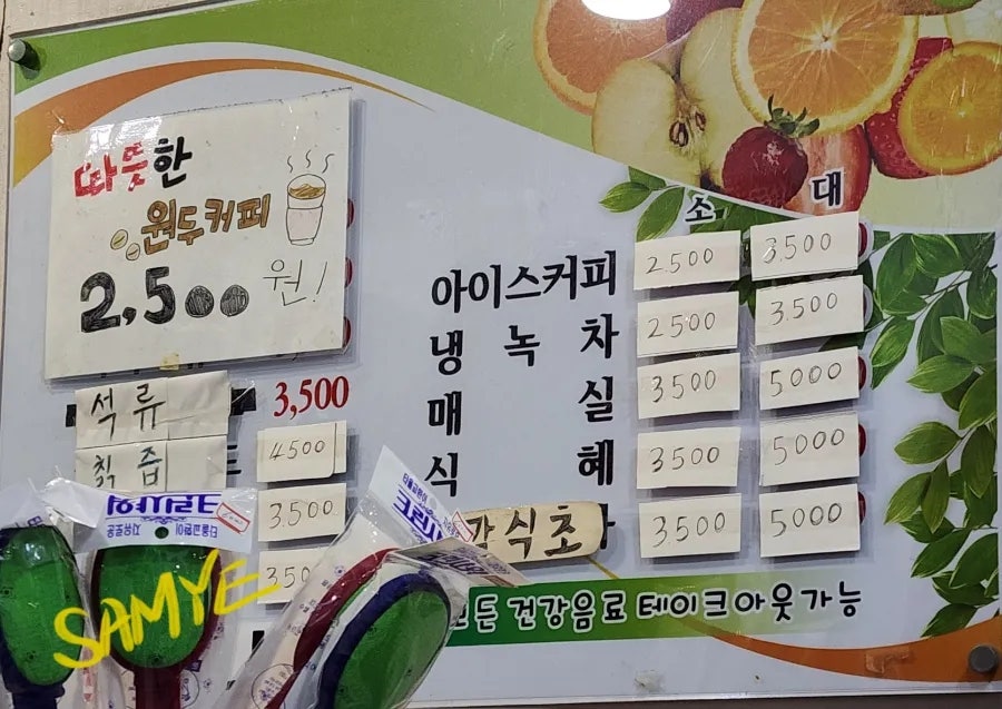 여탕매점 이미지