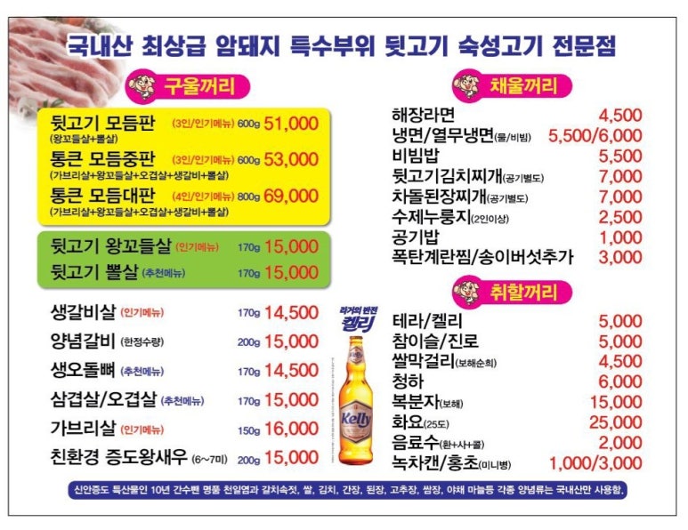 통큰고기참숯구이 이미지